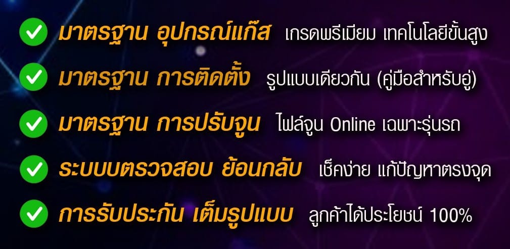 Why Us - 5 เหตุผล ทำไมทุกคน มั่นใจติดแก๊ส Prins