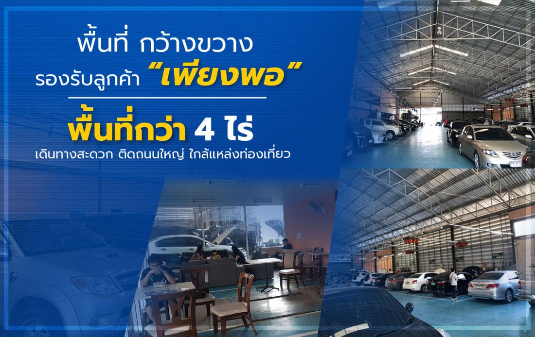 ติดแก๊สรถยนต์ มาตรฐานสูง ติดแก๊ส LPG หงษ์ทองแก๊ส hongtonggas สถานที่ติดตั้งได้มาตรฐาน เทียบเท่าศูนย์รถยนต์