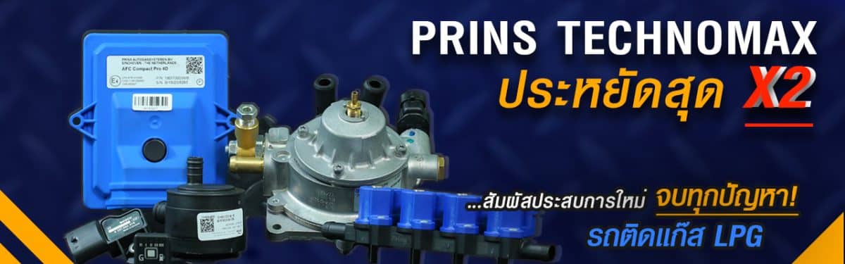 Head Cover_Prins Technomax