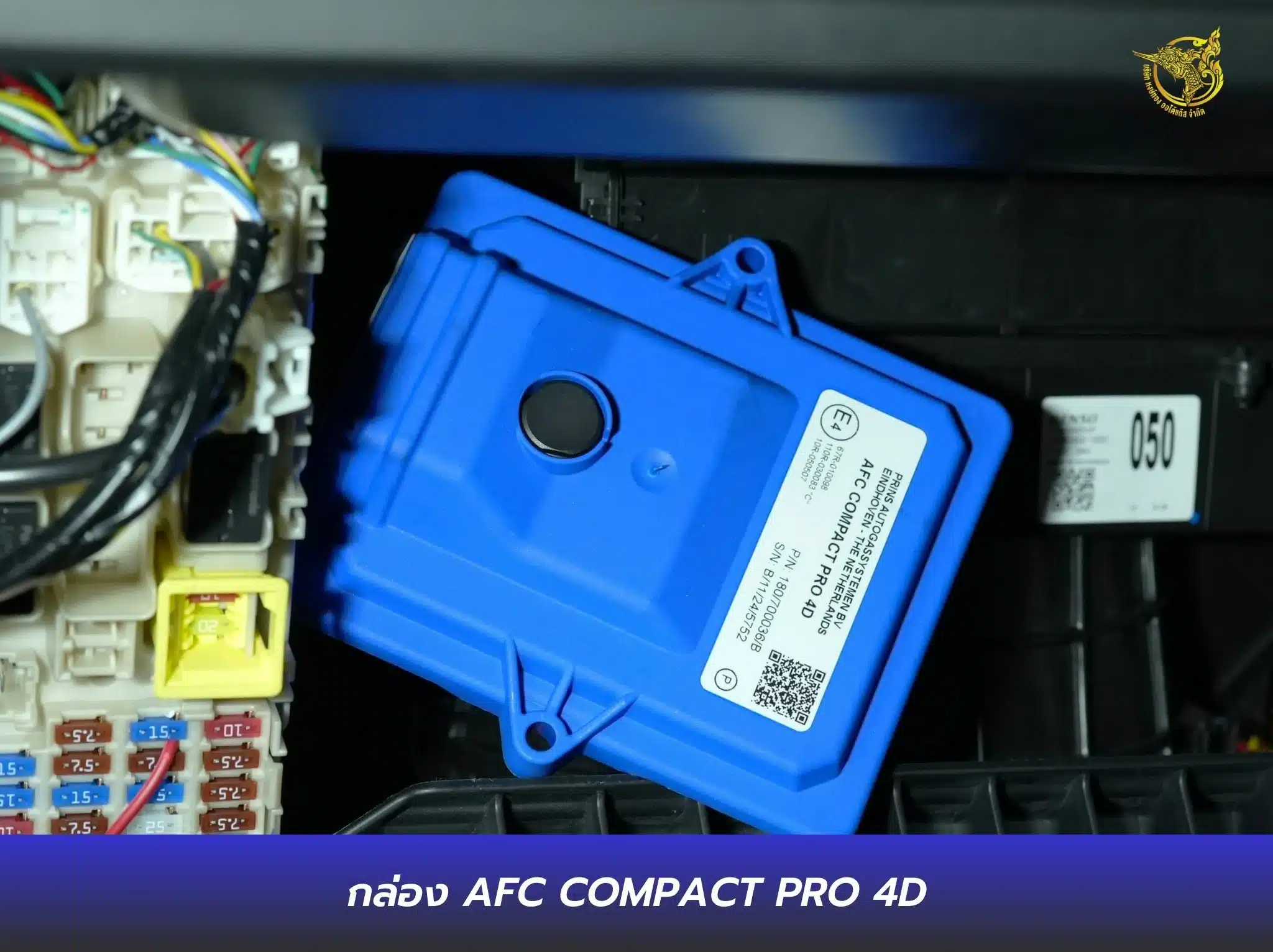ติดแก๊ส มิตซูบิชิ Xpander Cross HEV - Prins Silverline หงษ์ทองแก๊ส กล่อง AFC Compact Pro 4D