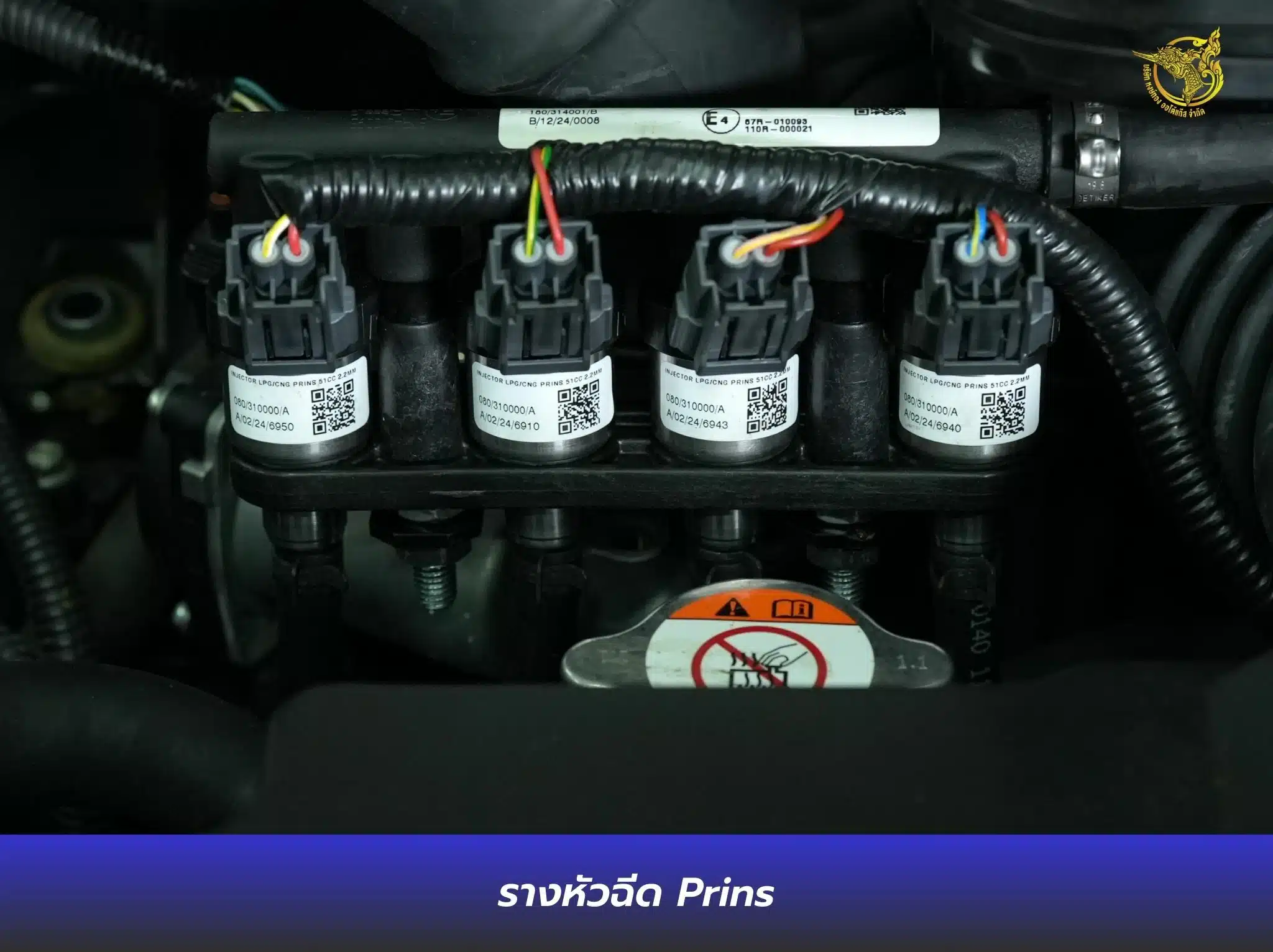 ติดแก๊ส มิตซูบิชิ Xpander Cross HEV - Prins Silverline หงษ์ทองแก๊ส รางหัวฉีด Prins