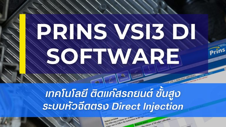 SOFTWARE-PRINS-VSI3-DI