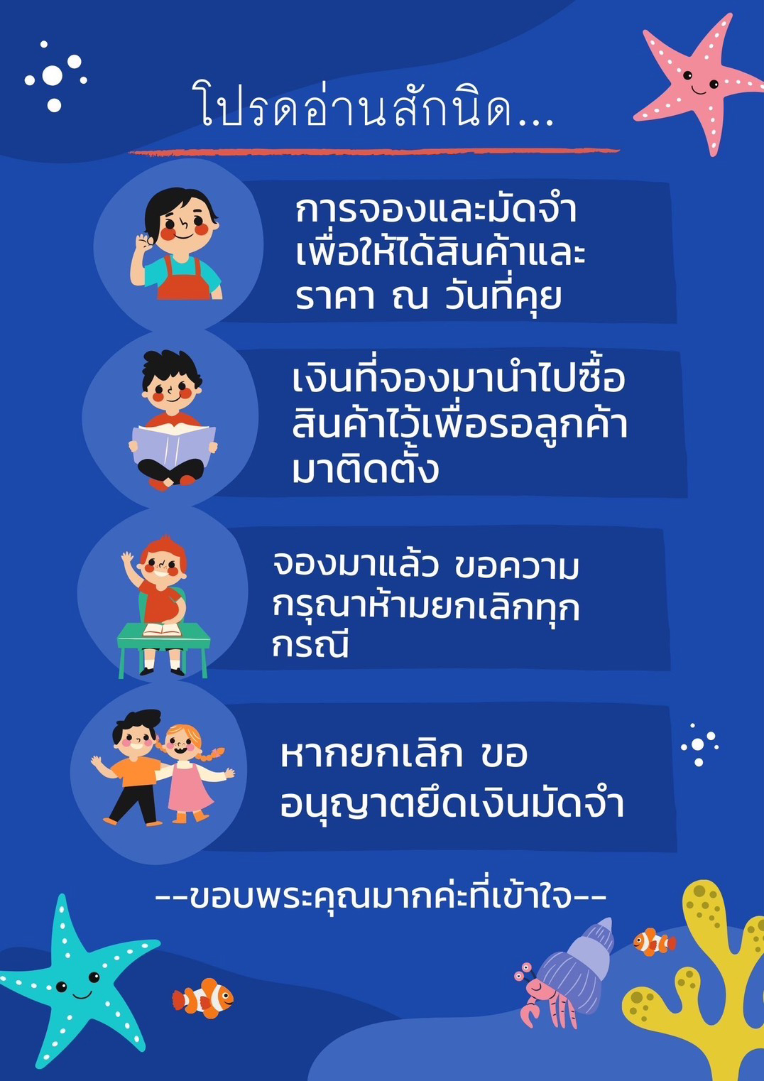ยืนยันการจองติดแก๊สหงษ์ทองแก๊ส